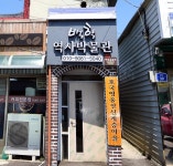 [밀토리] 연천 백학역사박물관,  ‘작은’ 마을역사 기록한 ‘큰’ 박물관