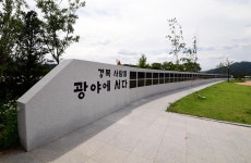 독립운동의 성지에서 51년史 발자취 살피다 