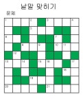 477회차 문제 475회차 답