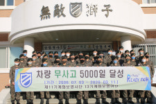 차량 무사고 운행 5000일 금자탑