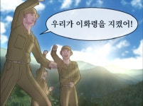 만화로 보는 6·25 전쟁의 영웅들(15화) 김용하 육군소령-이화령 전투