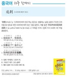 [중국어 하루 한마디] 드라마에 빠져 있다
