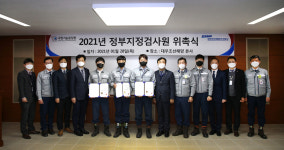 기품원, 정부지정검사원 29명에 위촉장 수여