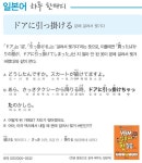 [일본어 하루 한마디] 문에 걸려서 찢기다