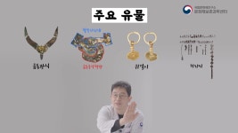 “문화재 보존처리 모든 것, 유튜브서 볼 수 있어요”