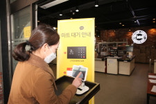 [국군복지단] 군 마트 ‘스마트 웨이팅’ 도입…줄서기 불편 해소