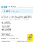 [중국어 하루 한마디]  자기 힘으로 생활하다