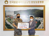 육군52사단 최병만 소령, 헌혈증 120매 기부