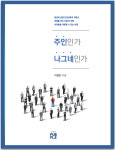 34년 군 생활…전하고 싶은 이야기