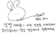 73주년 국군의 날 ‘드림노트’가 응원합니다