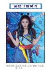 걸그룹 있지(ITZY) 멤버 예지