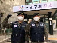 [육군56보병사단] “코로나 숨은 영웅들께 조금이나마 도움되게”