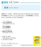 [중국어 하루 한마디]  상대하다, 거들떠보다