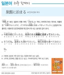 [일본어 하루 한마디]  료칸(여관)에 묵다