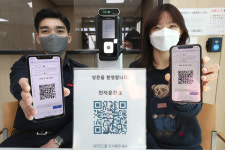 국군복지단, 코로나 감염 예방 ‘원패스 출입 시스템’ 도입