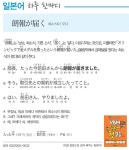 [일본어 하루 한마디]  희소식이 오다