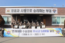 정성과 원칙으로… 수송정비 무사고 5000일 달성