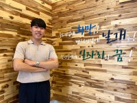 [좋은 일(Job)이 생길 거야] 군 복무 중 도전에서 확신 얻어 Z세대에게 진로 탐색 길 안내