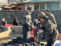 [국군강릉병원] 어려운 이웃에 사랑의 연탄 배달