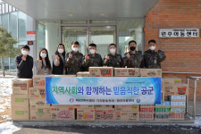 군, 설맞이 이웃사랑 실천 앞장