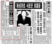 ［history in 국방일보］⑦ 한미연합훈련의 대명사 였던 팀스피릿 훈련