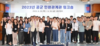민원업무 처리 방안 특별 강연·노하우 공유