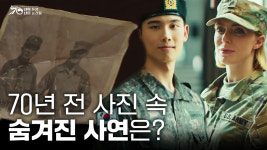 카메라 앵글에 담아내는 한미동맹 발자취