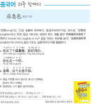 [중국어 하루 한마디] 응급 키트