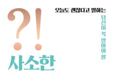 동네 주치의가 알려주는 건강법