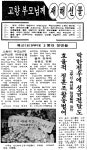 50년 전 장병들의 새해 부모님 선물은 ‘고무신·버선’