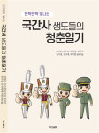 (주)제이에스지 국군간호사관학교점 | 국가·국민 위해…간호장교 생도들의 성장기