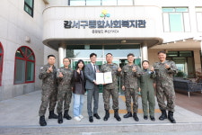 공군51전대 부사관단, 지역사회복지회관 감사장 수여