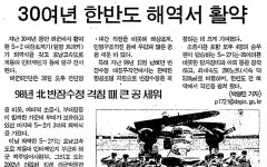 해군 항공 역사의 결정적인 순간 ‘S-2 대잠초계기’ 퇴역