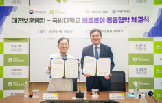 국방대·보훈병원 ‘의료복지·건강증진’ 맞손