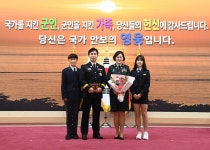 함께여서 특별한 세계 평화 지킴이 가족 행복 지원군