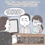 [군 생활 공감툰] 두군두군  당원병을 아시나요?