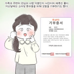 [군 생활 공감툰] 두군두군 <79> 당원병을 아시나요?