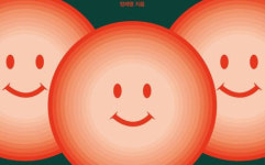 세계 지성 70인이 들려주는 행복 습관