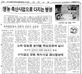 50년 전 병영 배추 심고 닭 키우며 복지 스스로 개선