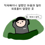 관사가 낡아도…