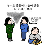 관사가 낡아도…