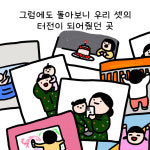관사가 낡아도…