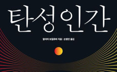 특수부대 출신 심리학자 ‘회복탄력성 수업’