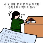 에이피엠럭스봉투판매소 | 행보관님이 주신 봉투에…