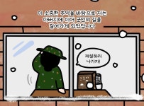 관사의 추억
