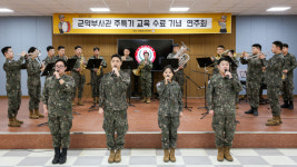 브라스 밴드와 성악…군악부사관의 ‘하모니’