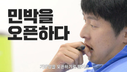 환장과 환상 사이 예측불허 민박 버라이어티