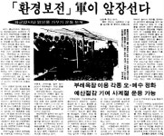‘부레옥잠’으로 오폐수 정화시설 운영…환경보전 앞장