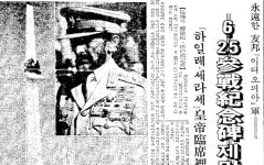 영원한 우방 에티오피아군 6·25전쟁 참전기념비 제막
