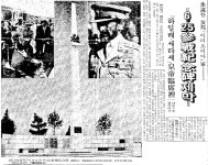 영원한 우방 에티오피아군 6·25전쟁 참전기념비 제막